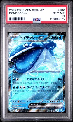 2025 Pokemon Japanese Sv9a-Heat Wave Arena Dondozo EX #032 Japanese PSA 10 - Image 1