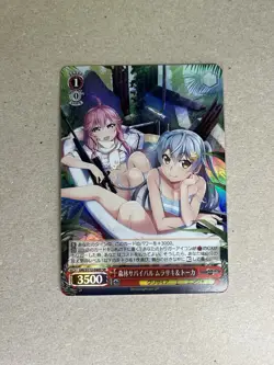 Weiss Schwarz Fruit of Grisaia 2 Murasaki & Touka GRI/S112-046 S SR - Image 1