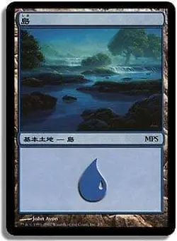 Island (MPS 2007) FOIL Promo JAPANESE PLD Land Special MAGIC MTG CARD ABUGames - Image 1