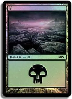 Swamp (MPS 2008) FOIL Promo JAPANESE PLD Land Special MAGIC MTG CARD ABUGames - Image 1
