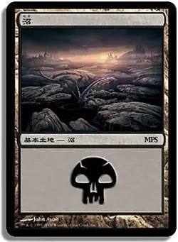 Swamp (MPS 2008) Promo JAPANESE PLD Land Special MAGIC GATHERING CARD ABUGames - Image 1