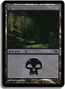 Swamp (MPS 2009) FOIL Promo JAPANESE NM Land Special MAGIC MTG CARD ABUGames - Image 1
