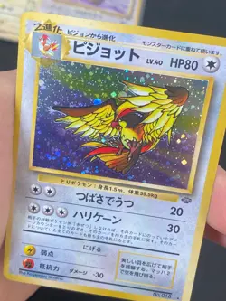 JAPANESE POKEMON PIDGEOT No.018 HOLO WIZARDS JUNGLE ROUCARNAGE - G/VG - Image 2