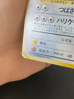 JAPANESE POKEMON PIDGEOT No.018 HOLO WIZARDS JUNGLE ROUCARNAGE - G/VG - Image 4