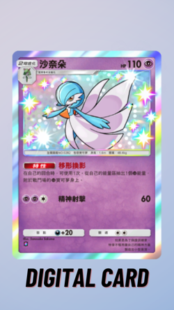 Gardevoir Shiny Eevee Grove Pokemon TCG Pocket Trade 1 Star ⭐ (Chinese) - Image 1