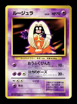 [NM-] Jynx No Rarity No 124 Japanese Basic Base Set Pokemon B - Image 1