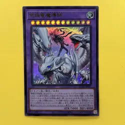 Dragon Master Magia QCDB-JP001 Ultra Rare YuGiOh - Image 1
