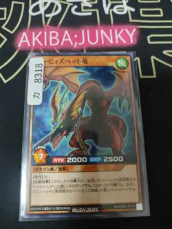 Harpie's Pet Dragon RD/SD0D-JP016 Yu-Gi-Oh Rush Duel Yugioh JAPAN - Image 4