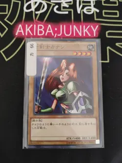 Kanan the Swordmistress Yu-Gi-Oh 15AX-JPM14 YuGiOh Konami JAPAN Uncensored - Image 4