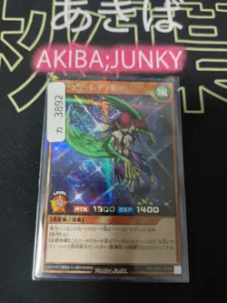 Yugioh RD/TB01-JP004 Harpie Lady 1 Secret Rare Rush Duel JAPAN UNCENSORED - Image 4