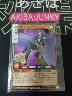 Harpie Regina RD/SD0D-JP019 Yu-Gi-Oh Rush Duel Yugioh JAPAN UNCENSORED - Image 4
