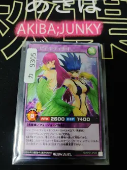 Harpie Lady 3 & 1 RD/KP21-JP044 Rare Rush Duel Yugioh JAPAN UNCENSORED - Image 4