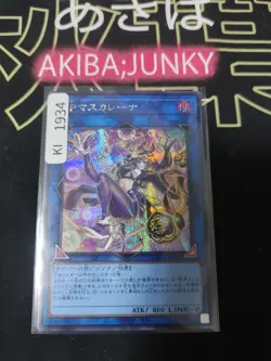 I:P Masquerena Yugioh LOCH-JP027 Secret Rare Konami OCG JAPAN - Image 4