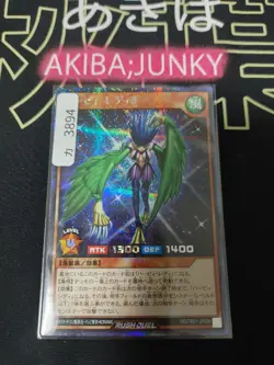 Yugioh RD/TB01-JP006 Harpie Lady 3 Secret Rare Rush Duel JAPAN UNCENSORED - Image 4