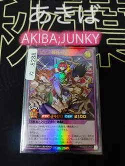 Yugioh RD/SD0D-JP001 Harpie Lady Sisters TB Ultra Rush Duel JAPAN UNCENSORED - Image 4