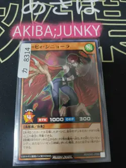 Harpie Signora RD/SD0D-JP006 Yu-Gi-Oh Rush Duel Yugioh JAPAN UNCENSORED - Image 4