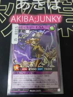 Harpie Regina Splendid Armor RD/SD0D-JP004 Rush Duel Yugioh JAPAN UNCENSORED - Image 4
