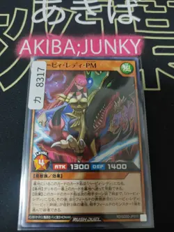 Harpie Lady Pet Master RD/SD0D-JP017 Yu-Gi-Oh Rush Duel Yugioh JAPAN UNCENSORED - Image 4