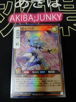 Harpie Belle RD/SD0D-JPS06 Super Rare Rush Duel Yugioh JAPAN UNCENSORED - Image 4