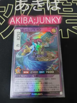 Harpie Lady FD RD/SD0D-JPS02 Super Rush Duel Yugioh JAPAN UNCENSORED - Image 4