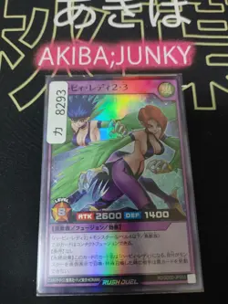 Harpie Lady 2 & 3 RD/SD0D-JPS03 Super Rare Rush Duel Yugioh JAPAN UNCENSORED - Image 4