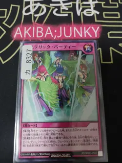 Hysteric Party Yugioh RD/SD0D-JP035 Rush Duel JAPAN UNCENSORED - Image 4