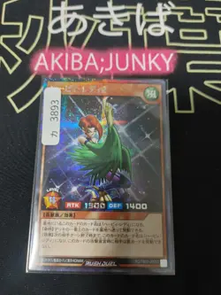 Yugioh RD/TB01-JP005 Harpie Lady 2 Secret Rare Rush Duel JAPAN UNCENSORED - Image 4