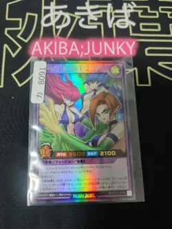 Harpie Lady 1 & 2 & 3 RD/5TH1-JP032 Ultra Yugioh JAPAN Rush Duel UNCENSORED - Image 4