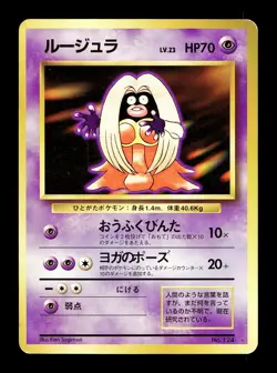 [NM-] Jynx No Rarity No 124 Japanese Basic Base Set Pokemon A - Image 1