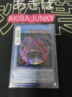 Yu-Gi-Oh 20TH-JPC01 Magician of Black Chaos MAX Secret Rare Yugioh Japan Release - Image 4