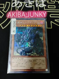 Exodia, the Legendary Defender 20TH-JPC02 Secret Rare Yugioh OCG JAPAN - Image 4