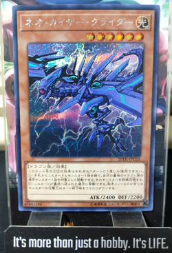 Neo Kaiser Glider 20TH-JPC05 Secret Rare Yugioh OCG Yu-Gi-Oh JAPAN - Image 1