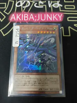 Neo Kaiser Glider 20TH-JPC05 Secret Rare Yugioh OCG Yu-Gi-Oh JAPAN - Image 4