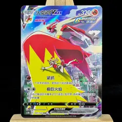 Pokemon Chinese Card Sword & Shield CS3bC-151 Blaziken VMAX CSR Holo IN STOCK - Image 1
