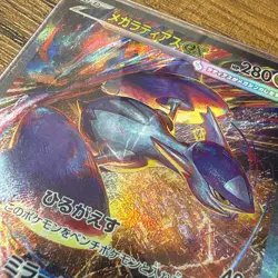 Mega Latias ex SAR 088/063 Mega Symphonia M1S Pokemon Card Japanese 2025 - Image 3