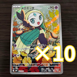 Meloetta AR 022/021 MBG Starter Set Mega Diancie EX Japanese Pokemon 10 Card TCG - Image 1