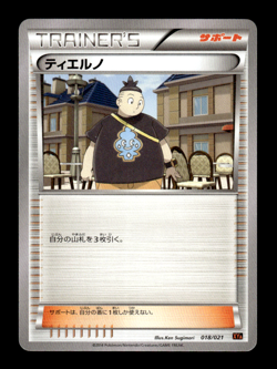 Tierno 018/021 XYA Japanese Pokemon Card ~ MP - Image 1
