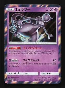 Mewtwo 054/173 NM Tag All Stars Japanese Pokemon Card TCG - Image 1