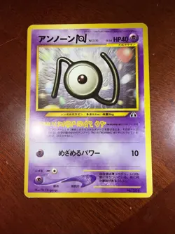 Unown N Promo Japanese Neo Premium File 2 Pokemon Card No Rarity Symbol - Image 1