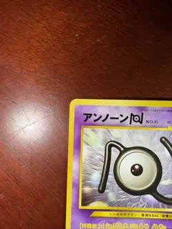 Unown N Promo Japanese Neo Premium File 2 Pokemon Card No Rarity Symbol - Image 2
