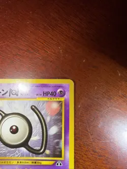 Unown N Promo Japanese Neo Premium File 2 Pokemon Card No Rarity Symbol - Image 3