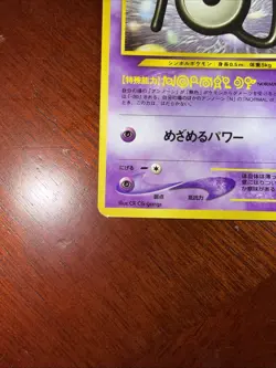 Unown N Promo Japanese Neo Premium File 2 Pokemon Card No Rarity Symbol - Image 4