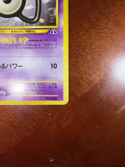Unown N Promo Japanese Neo Premium File 2 Pokemon Card No Rarity Symbol - Image 5