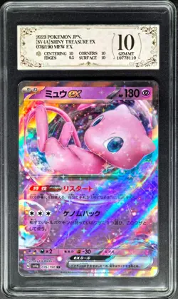 2023 pokemon cards JPN. Mew EX G SV2a 076/190 RR PCG 10 (SAME AS PSA 10) - Image 1