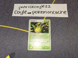 Victreebel Holo Rare Japanese Card Flight of Legends 017/082 MP - Image 1