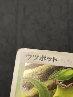 Victreebel Holo Rare Japanese Card Flight of Legends 017/082 MP - Image 2