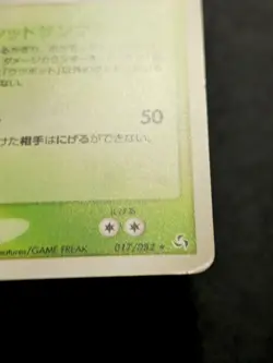 Victreebel Holo Rare Japanese Card Flight of Legends 017/082 MP - Image 5