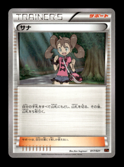 Shauna 017/021 XYA Japanese Pokemon Card ~ MP - Image 1