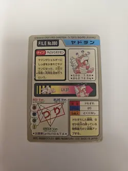 Slowbro Carddass 1997 Vintage Pokemon Pocket Monster Vending Card B49 - Image 2