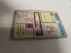 Slowbro Carddass 1997 Vintage Pokemon Pocket Monster Vending Card B49 - Image 3